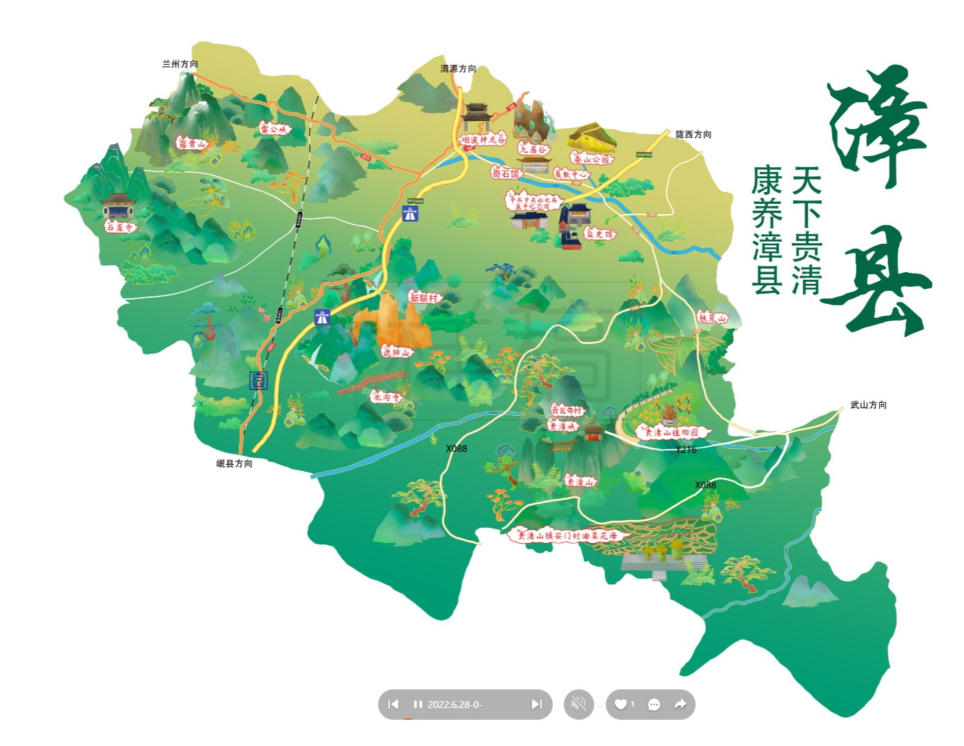 西安漳县手绘地图